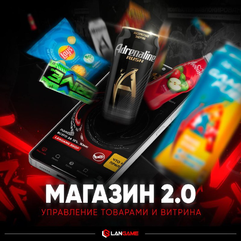 **АНОНС #3: МАГАЗИН v2.0**