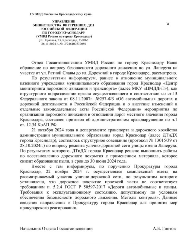 Управление МВД выезжали 22/11 с проверкой …