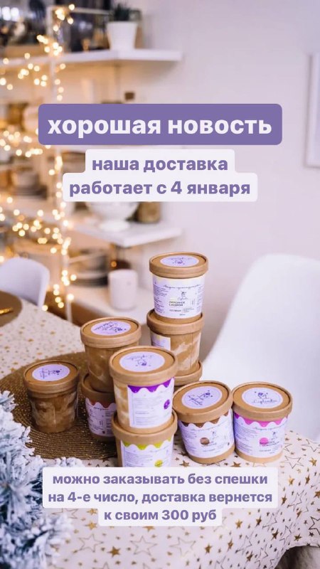 Лапландия мороженое 💜 laplandia_ice