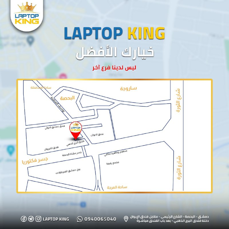 نتشرف بزيارتكم لنا في شركة LAPTOP …