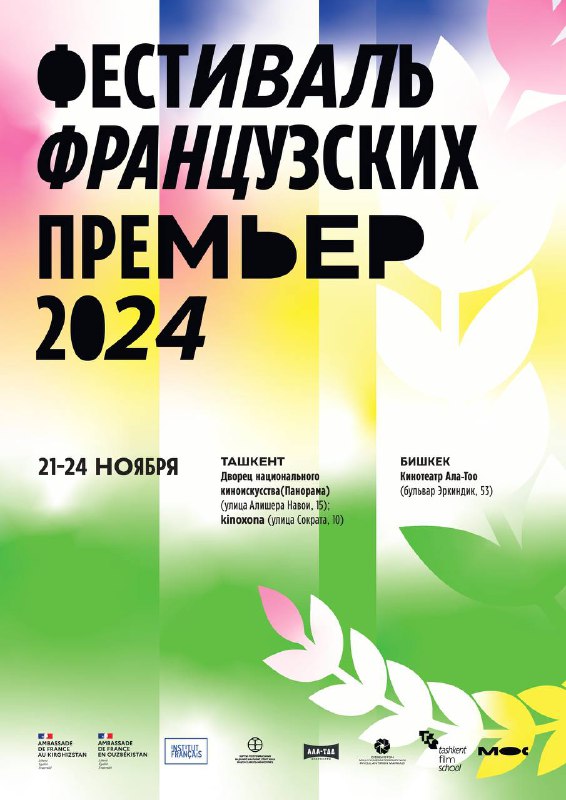 С **21 по 24 ноября** в …