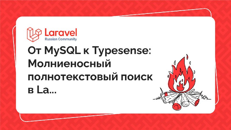 laravel.su