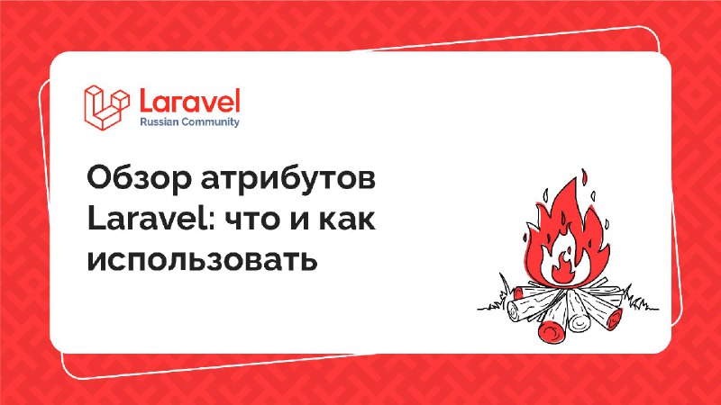 laravel.su