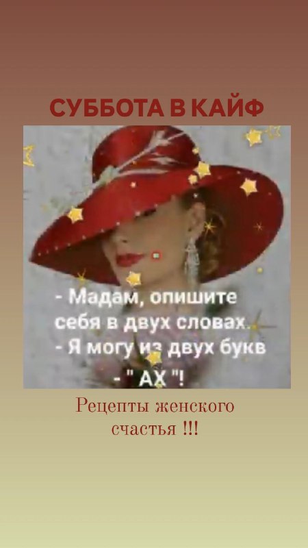 ***🙌*** ***Счастье - это когда не …