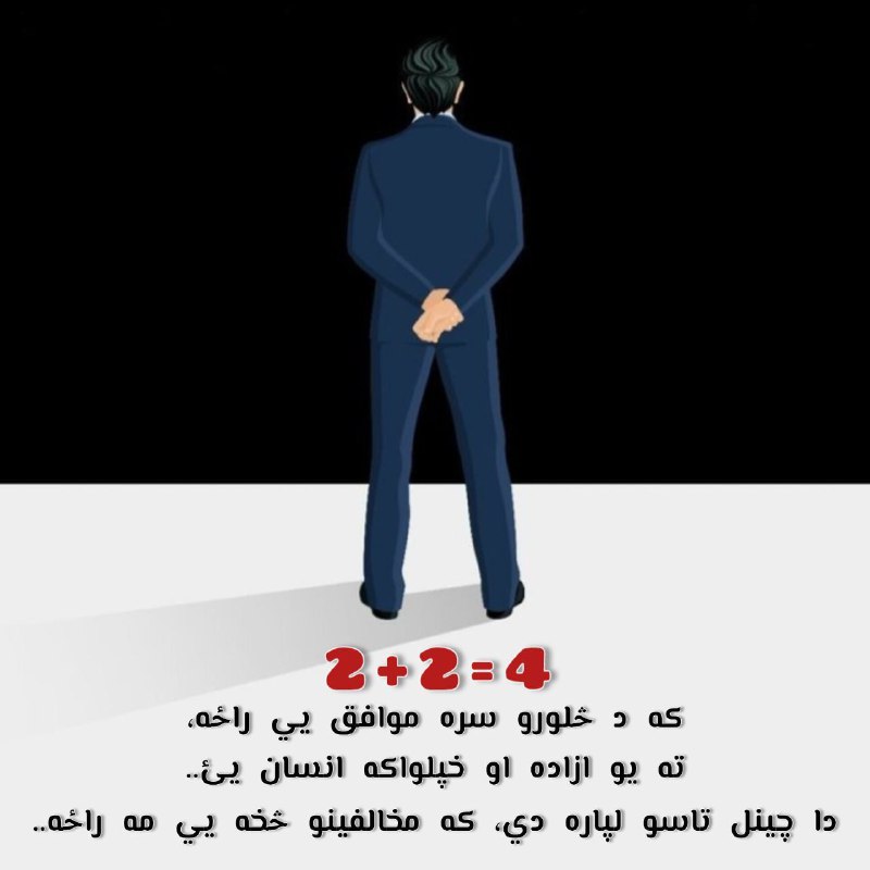 که د يو داسي چينل په …