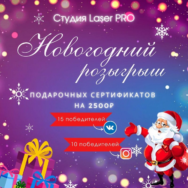 ***🎉******✨*** Новый год — время чудес …