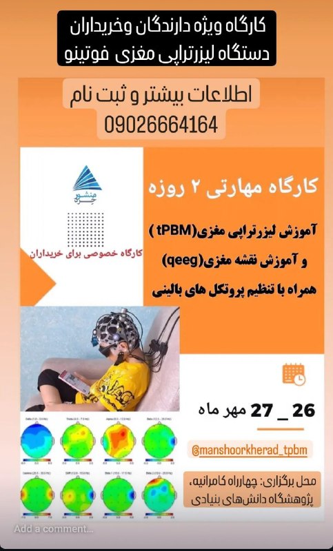 کارگاه مهارتی 2 روزه