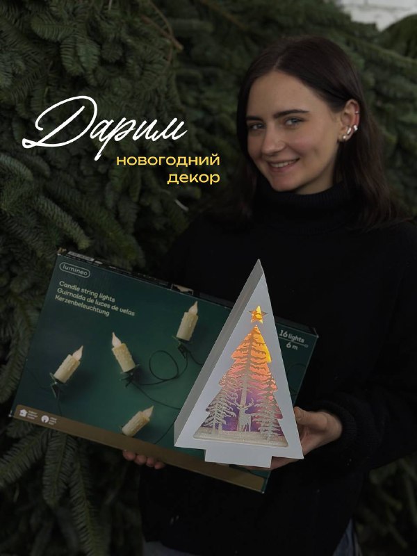 Дарим новогодний декор ***✨******🎄***