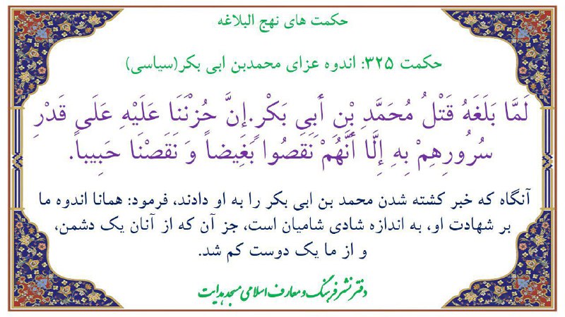 هر روز پای درس امام علی …