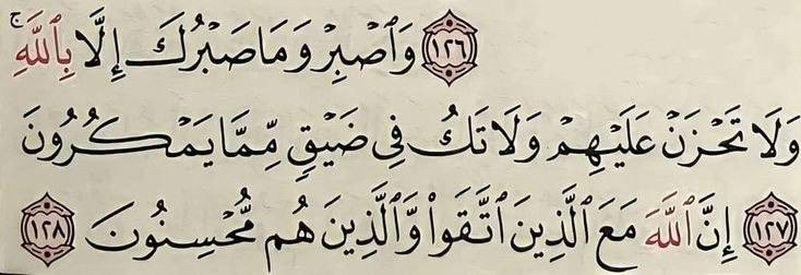 وبالحَقَّ أنزلَناه
