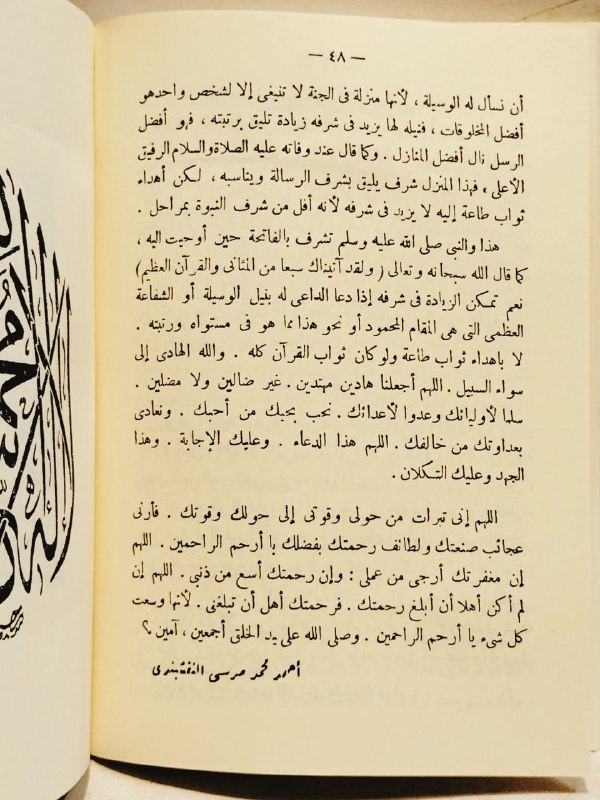 لطائف الصحائف