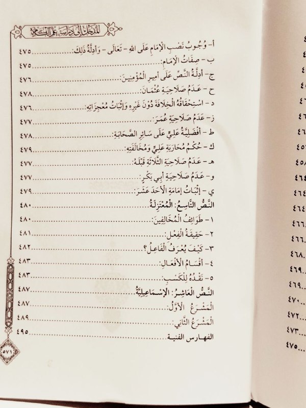 لطائف الصحائف