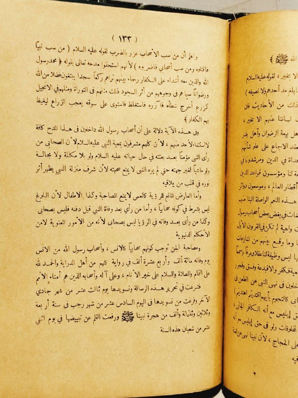 لطائف الصحائف