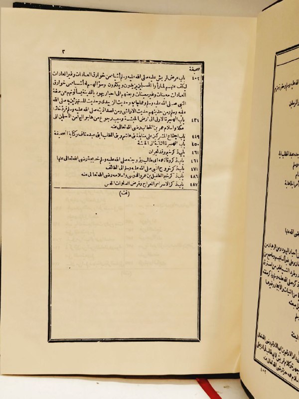 لطائف الصحائف