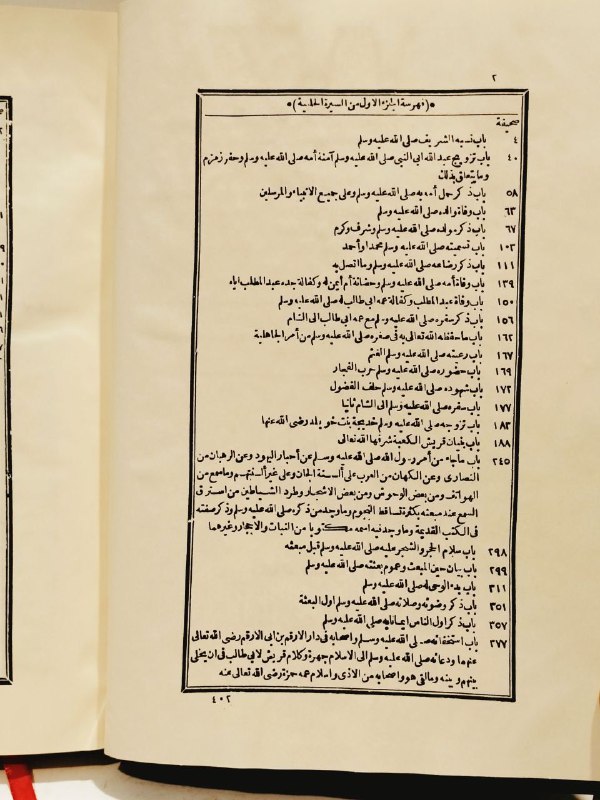 لطائف الصحائف