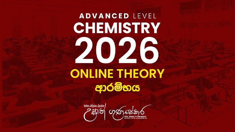 2026 Chemistry Theory Online ආරම්භය ***✨***