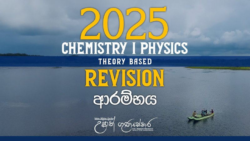 එහෙනම් 2025 වැඩ පටන්ගමු ළමයි ***🔥***