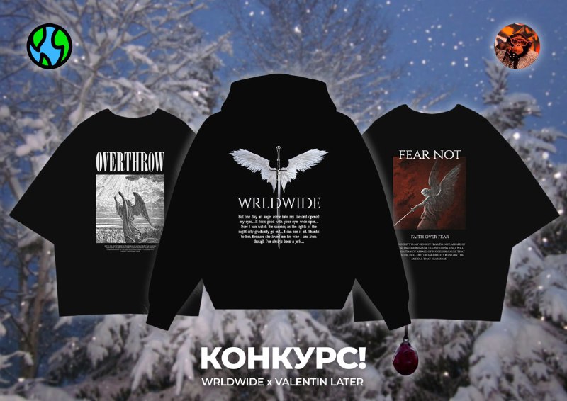 итоги конкурса совместно с [wrldwide store](https://t.me/wrldwidestore7) …