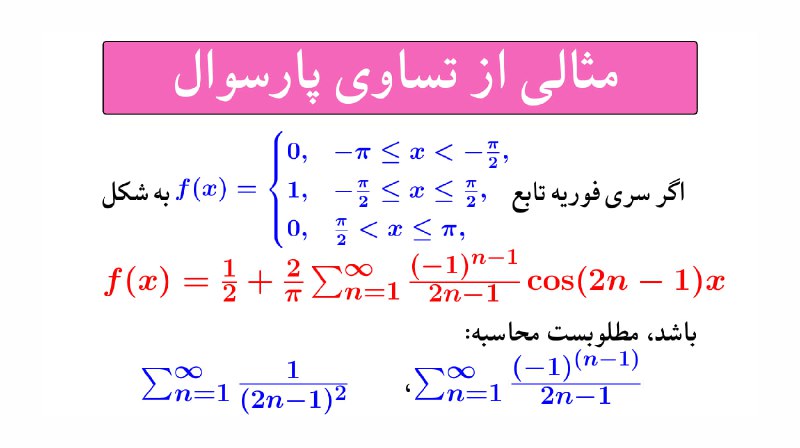 [پلی لیست](https://www.youtube.com/playlist?list=PLkwcg2bJtvvYpzQwjAoJ6IIU83oOaj6Fx) جدید مخصوص حل سوالات …