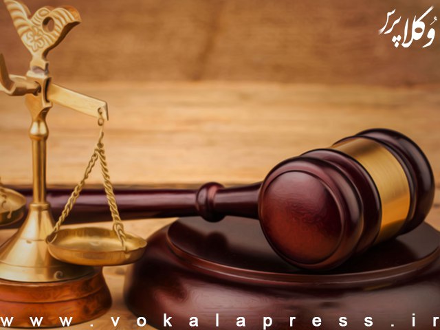 *****?*** رای هیات تخصصی دیوان عدالت …