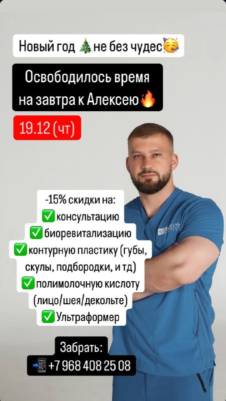 -15% СКИДКИ К АЛЕКСЕЮ***🔥***