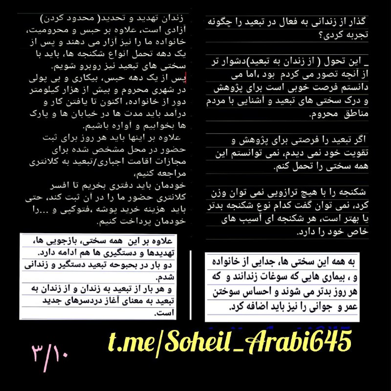 دادخواهانِ دربند
