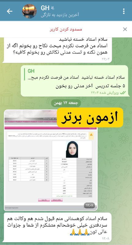 **پذیرفته شده آزمون مرکز وکلای قوه …