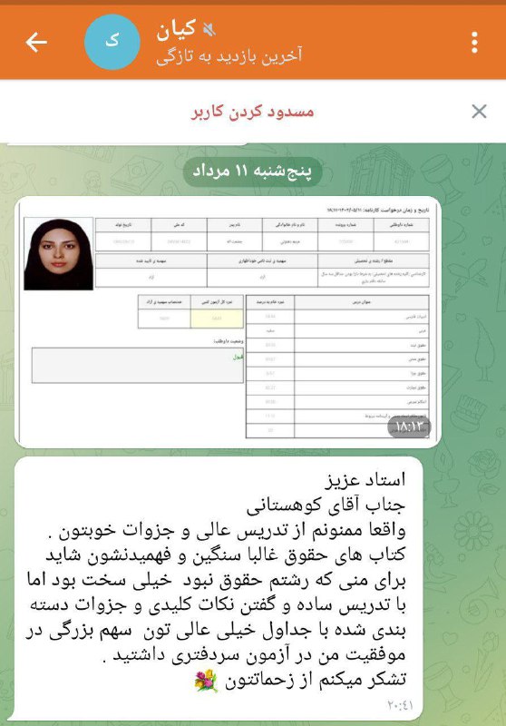 *****?*** پیام دانش پژوه :
