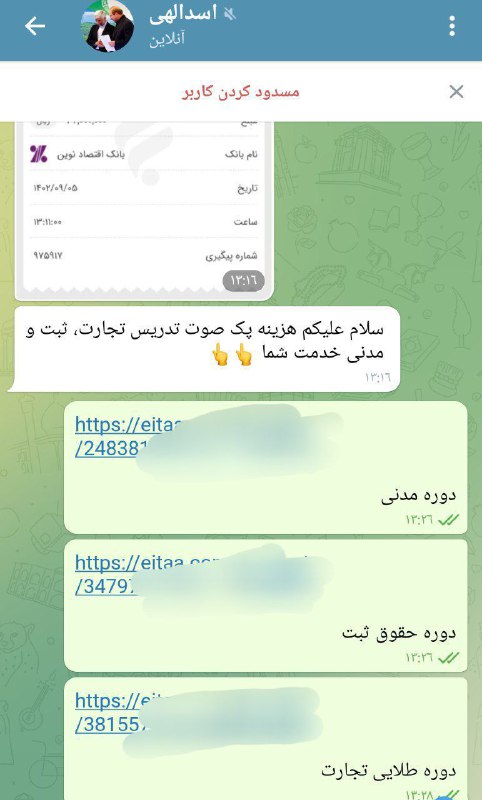 *****?*** پیام دانش پژوه :