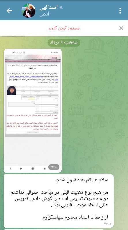 موفقیت ها