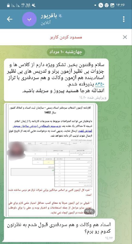 *****?*** پیام دانش پژوه :