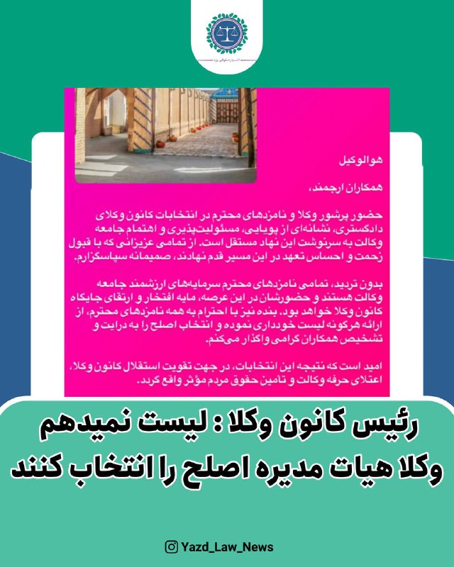 ***💠***محمد حسین جعفری رییس کانون وکلای …