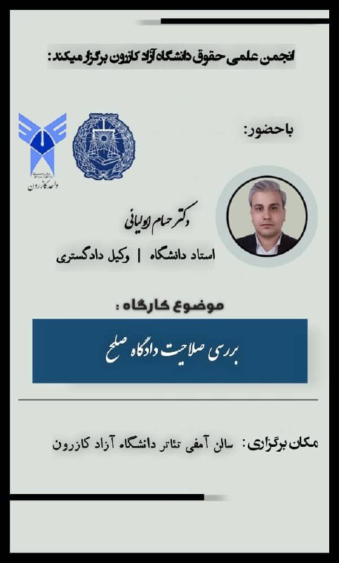 تاریخ و ساعت دقیق برگزاری کارگاه …