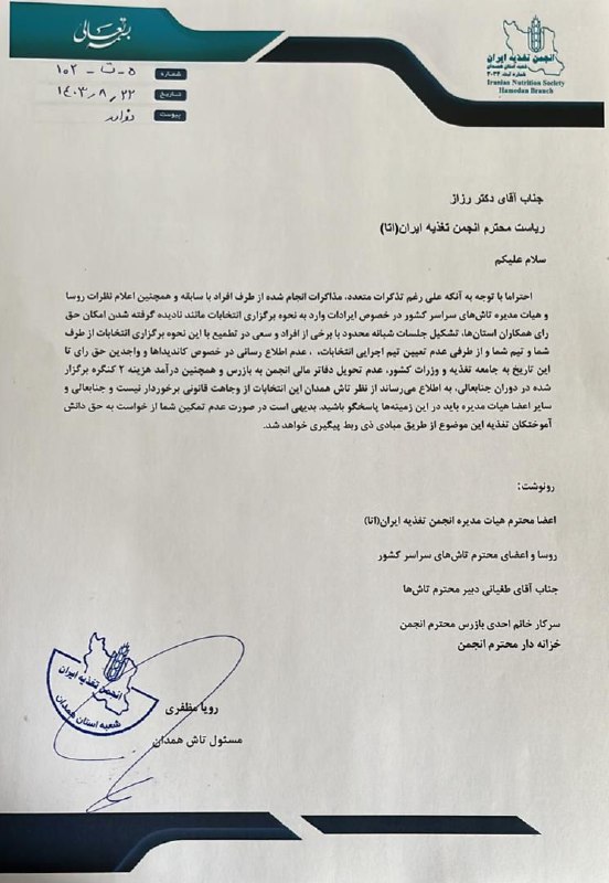 حقوق بالینی تغذیه