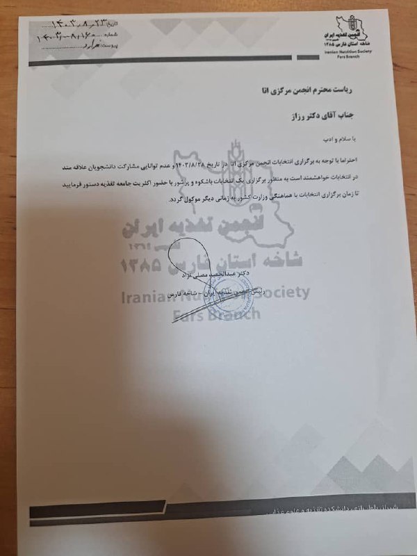 حقوق بالینی تغذیه