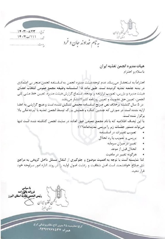 حقوق بالینی تغذیه
