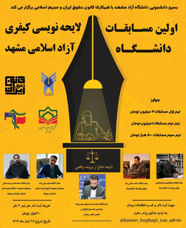 ***⚜***معاونت علمی بسیج دانشجویی با همکاری …