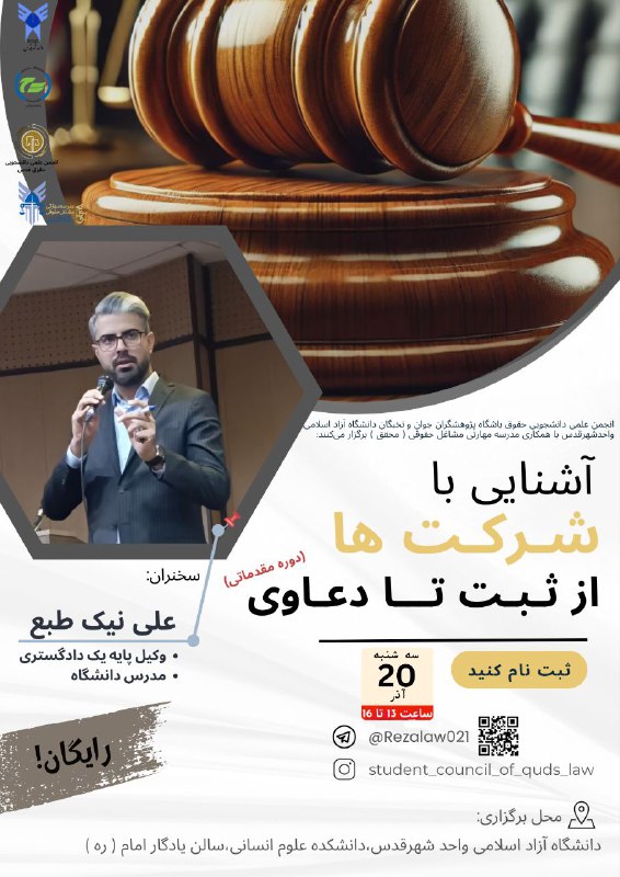 "هوالحق"