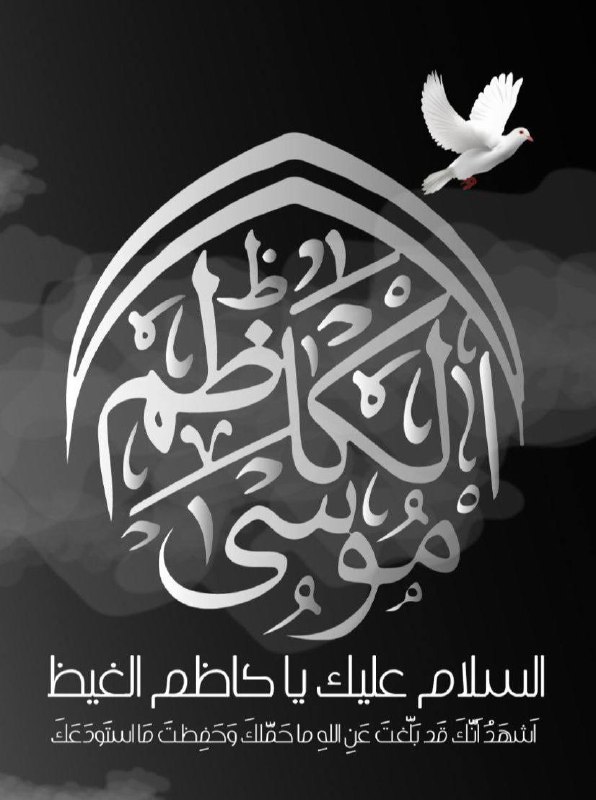 **عظم الله أجورنا و أجوركم بذكرىٰ …