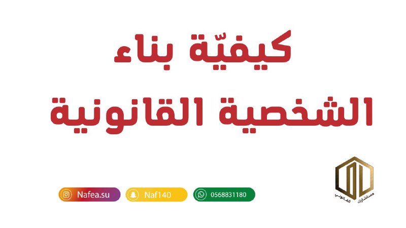 مستشارك القانوني