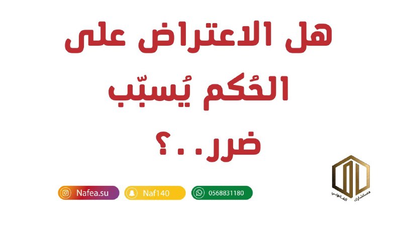 مستشارك القانوني