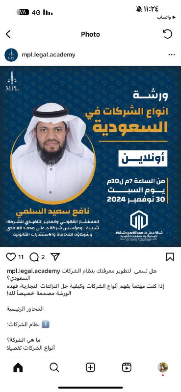 مستشارك القانوني
