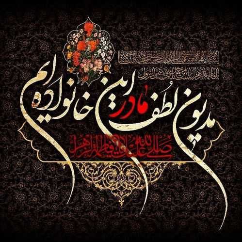 ***▪️*** بی تو با شمع علی …