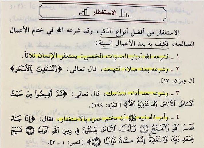 تقـوى