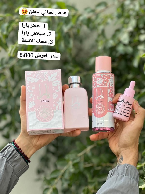 كوزمتك وازيــآء رنــۅش??‍♀️?.