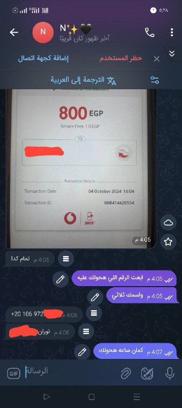 تعديل الدرجات 2024