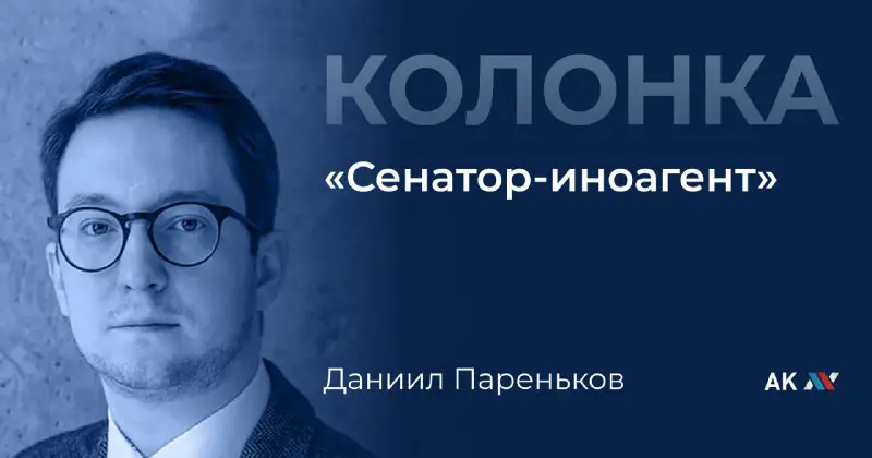 **"Сенатор-иноагент"**В США впервые обвинили действующего сенатора в нарушении Закона о регистрации иностранных агентов (FARA). Под ударом оказался Боб Менендес, которого …