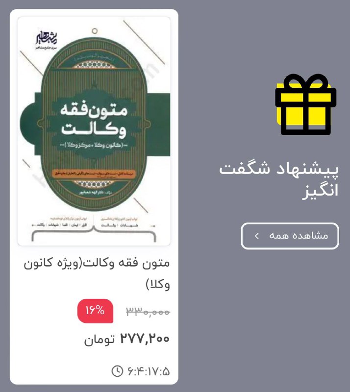 ***✔️***تخفیف ویژه گذاشته شده استفاده کنید***?***