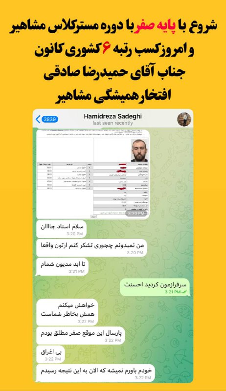 لذات مدنی - مهدی زارعی