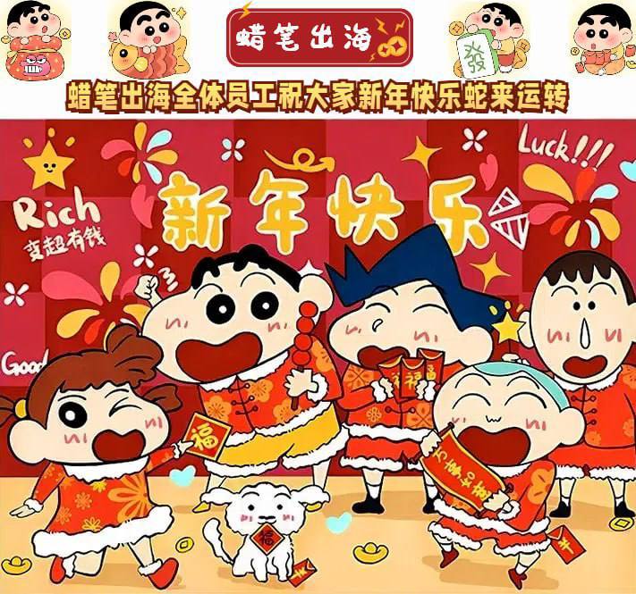 【春节放假通知】来啦~~~2025，蛇来运转